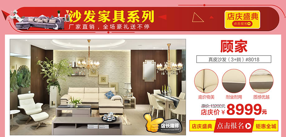 顾家,香江家居广州大道中旗舰店,广州家具卖场,家具网上商城